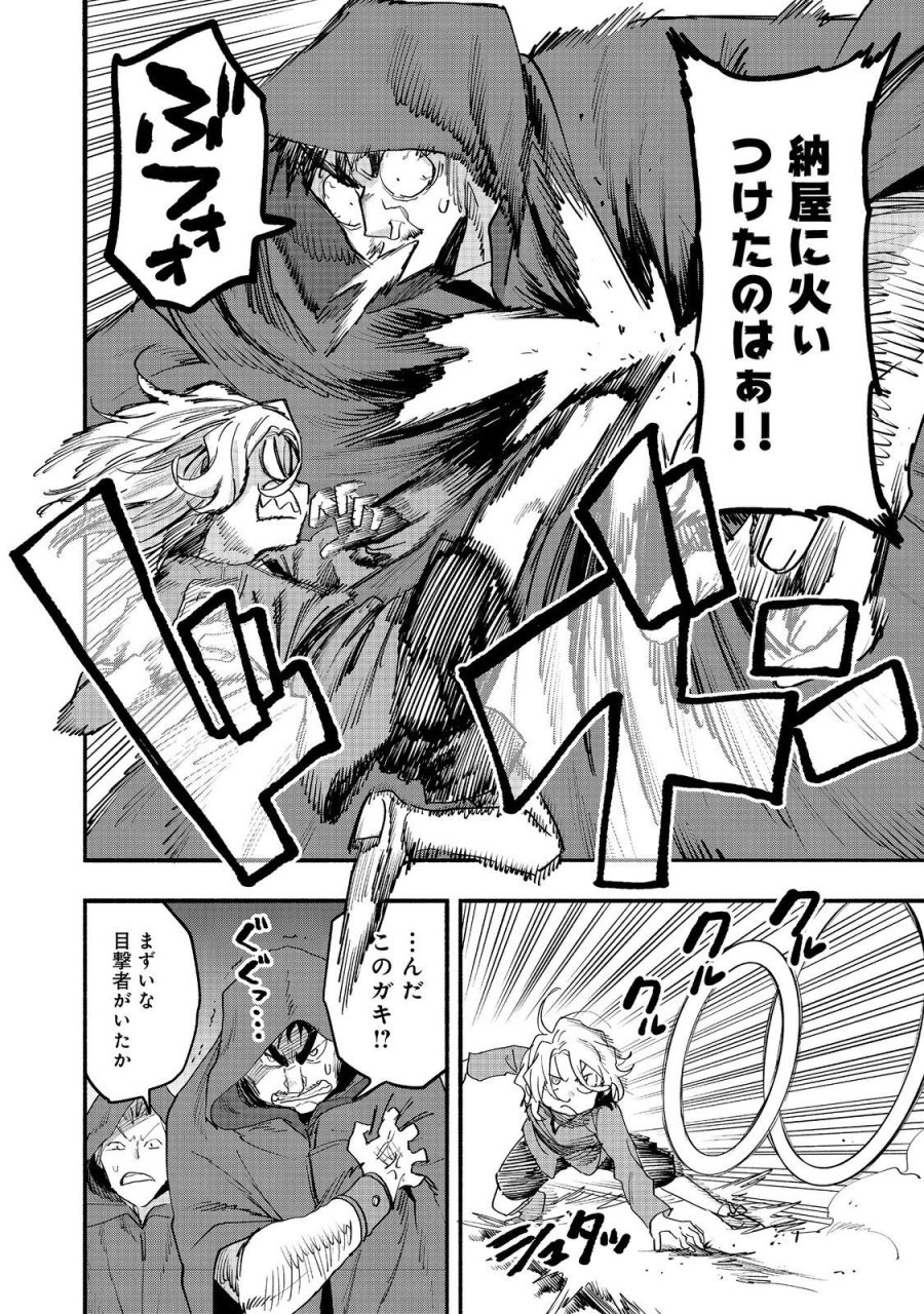 今日も絵に描いた餅が美味い＠ＣＯＭＩＣ 第52話 - Page 14