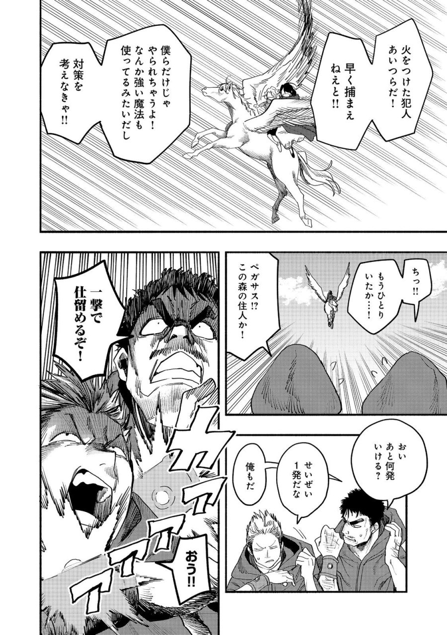 今日も絵に描いた餅が美味い＠ＣＯＭＩＣ 第52話 - Page 18
