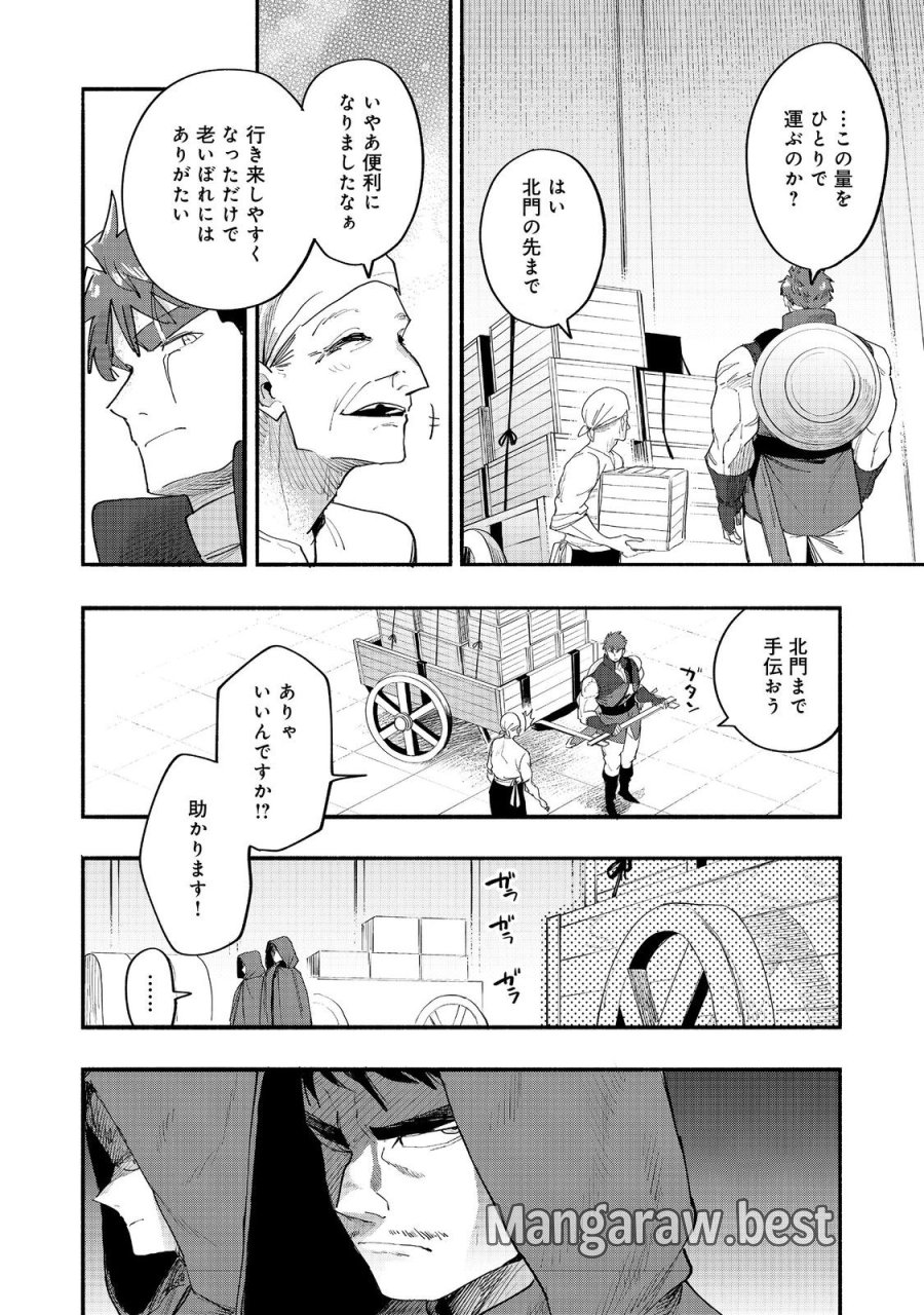 今日も絵に描いた餅が美味い＠ＣＯＭＩＣ 第52話 - Page 2