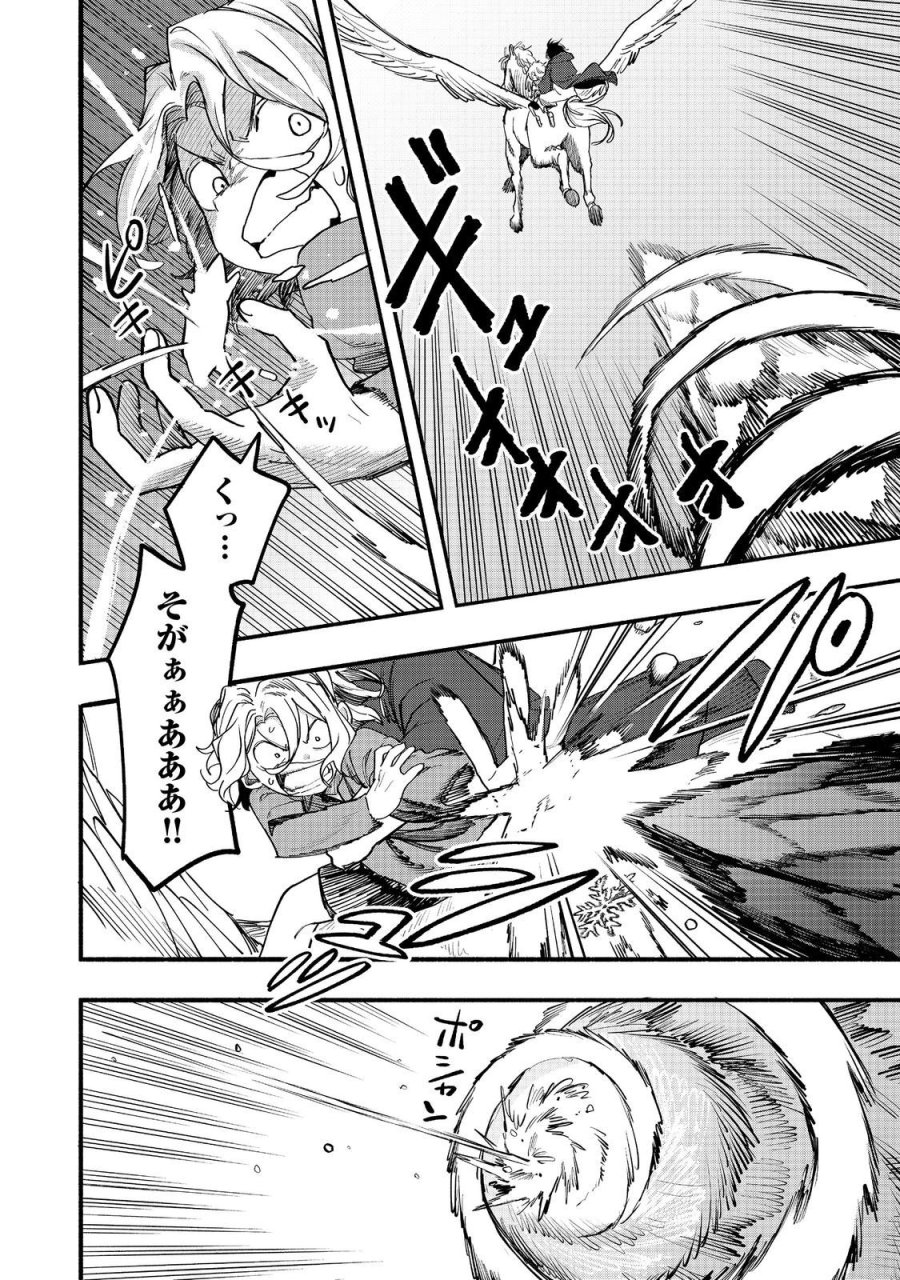 今日も絵に描いた餅が美味い＠ＣＯＭＩＣ 第52話 - Page 20