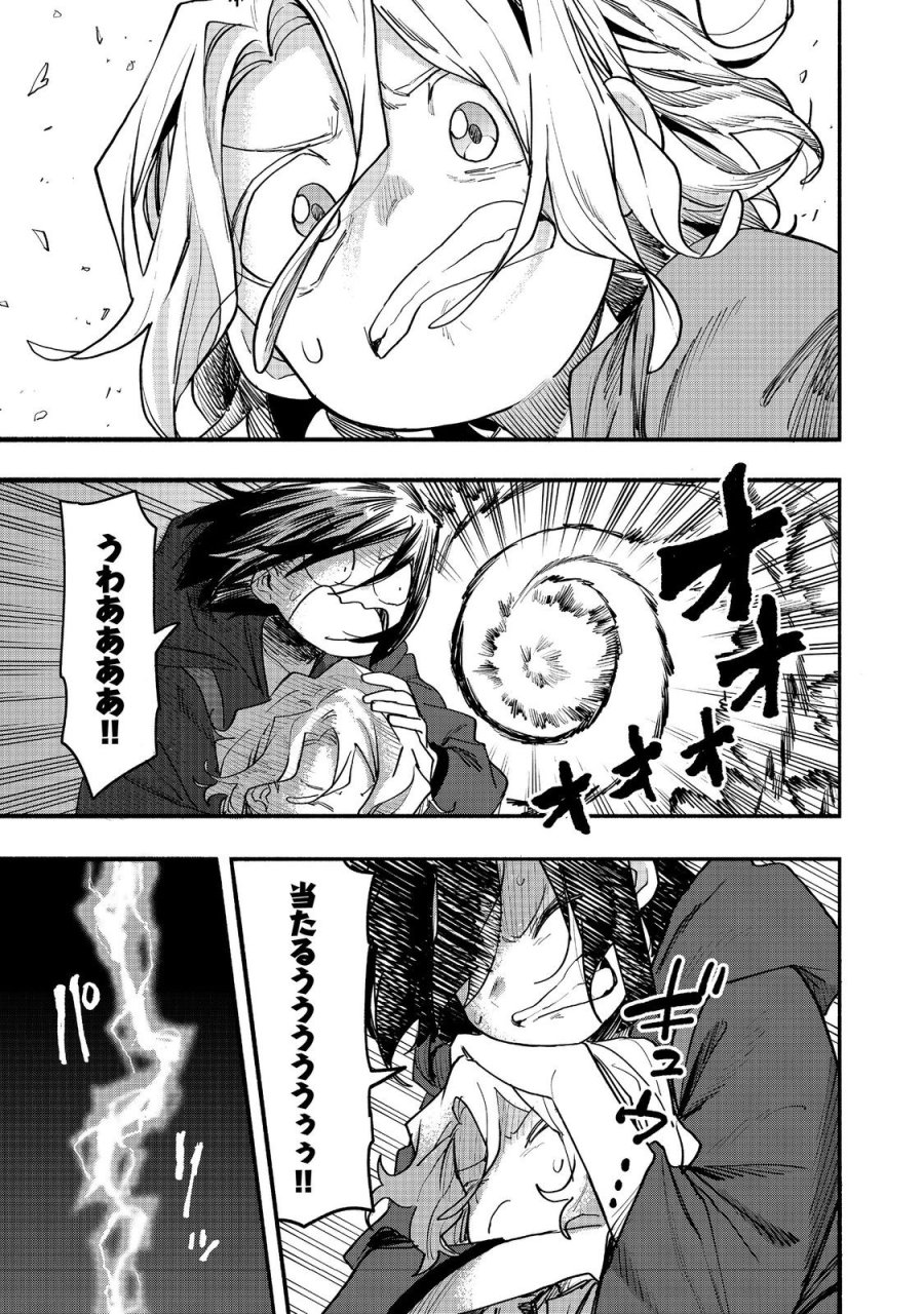 今日も絵に描いた餅が美味い＠ＣＯＭＩＣ 第52話 - Page 21