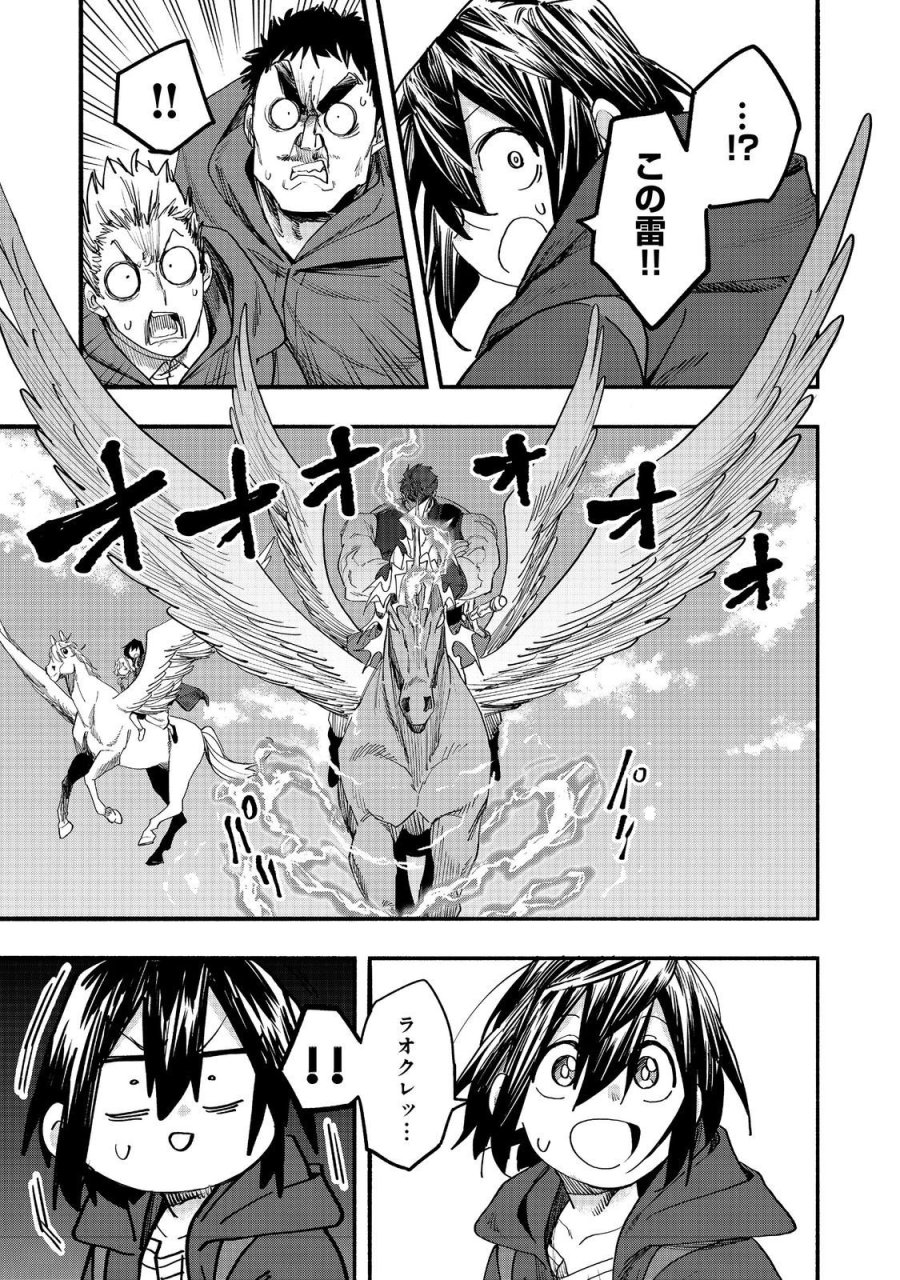 今日も絵に描いた餅が美味い＠ＣＯＭＩＣ 第52話 - Page 23