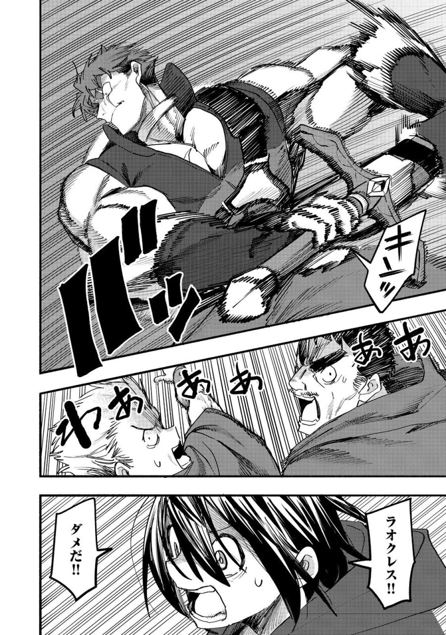 今日も絵に描いた餅が美味い＠ＣＯＭＩＣ 第52話 - Page 26