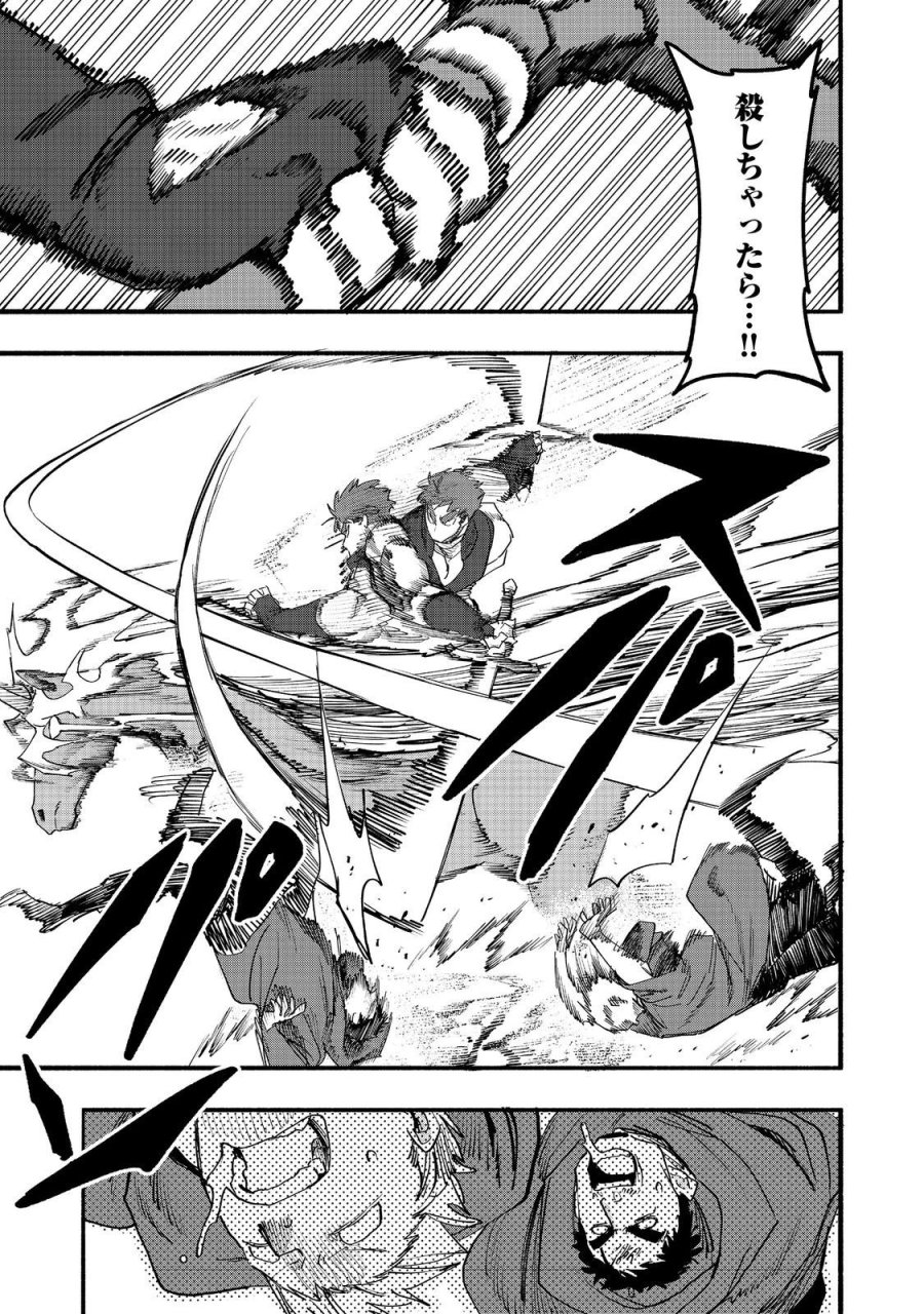 今日も絵に描いた餅が美味い＠ＣＯＭＩＣ 第52話 - Page 27