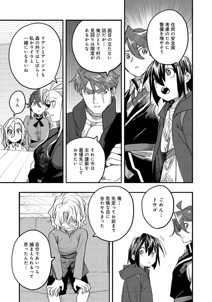 今日も絵に描いた餅が美味い＠ＣＯＭＩＣ 第52話 - Page 33