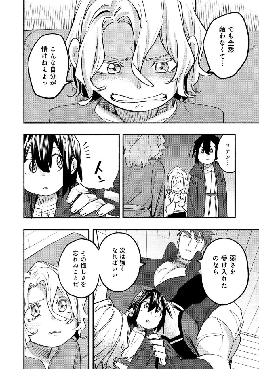 今日も絵に描いた餅が美味い＠ＣＯＭＩＣ 第52話 - Page 34
