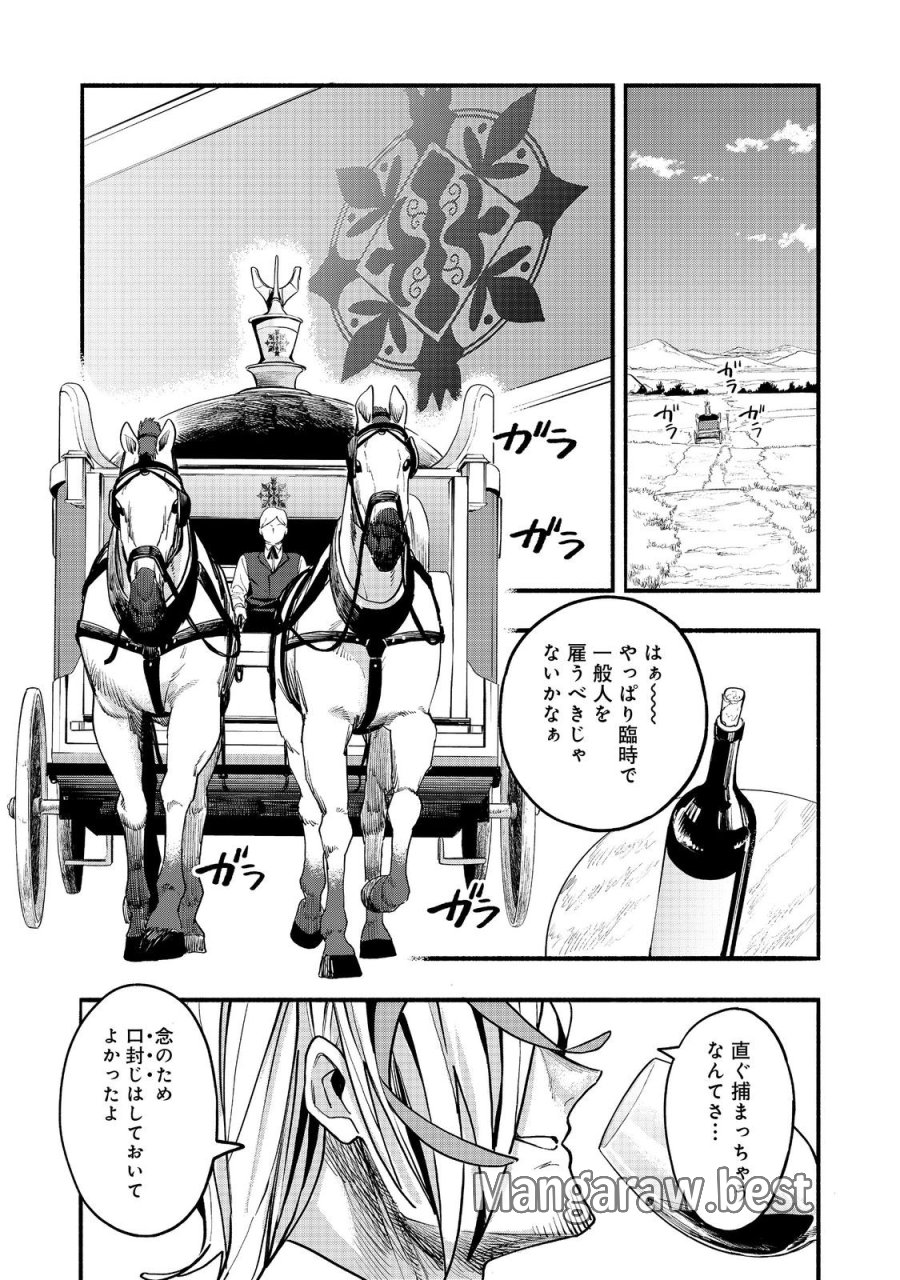今日も絵に描いた餅が美味い＠ＣＯＭＩＣ 第52話 - Page 37