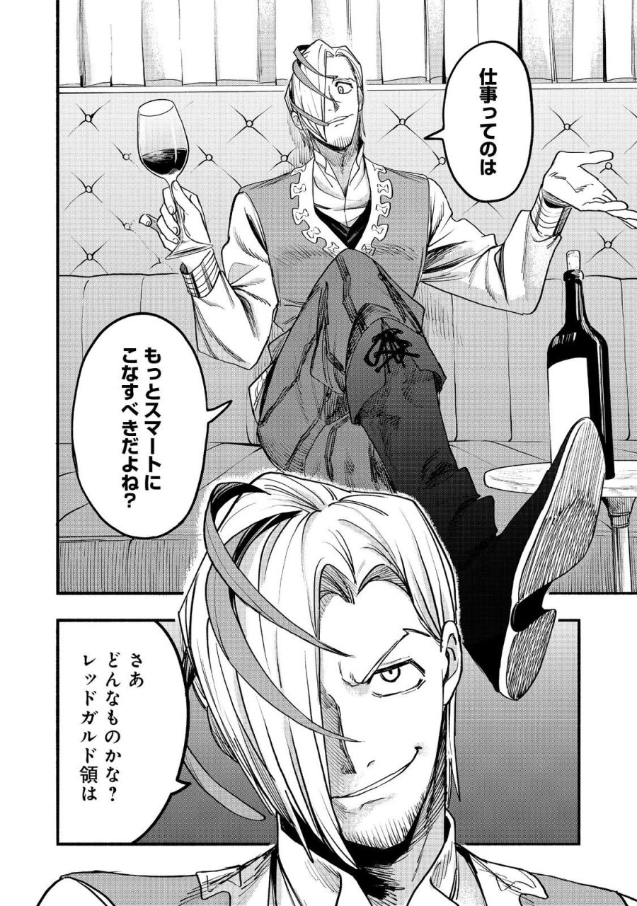 今日も絵に描いた餅が美味い＠ＣＯＭＩＣ 第52話 - Page 38