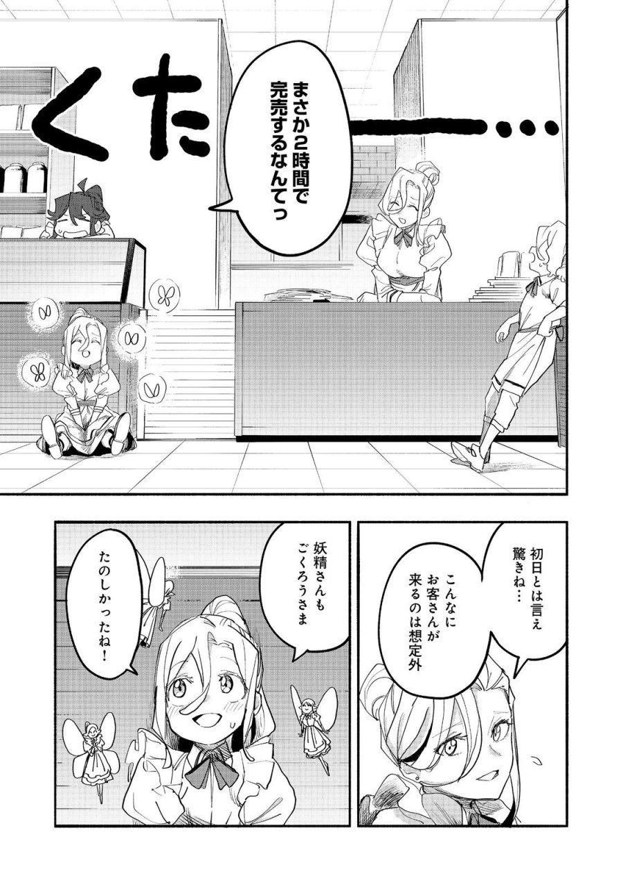 今日も絵に描いた餅が美味い＠ＣＯＭＩＣ 第52話 - Page 7