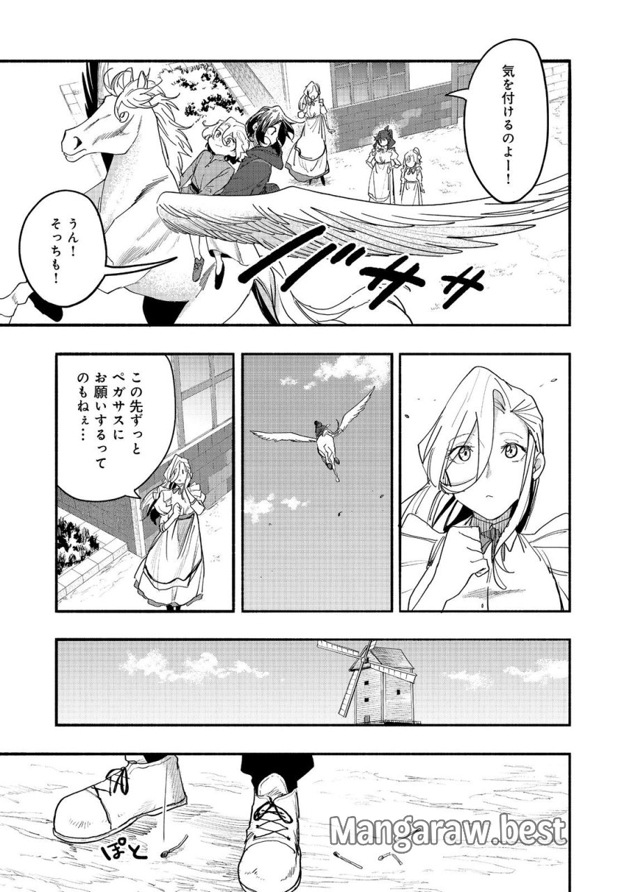 今日も絵に描いた餅が美味い＠ＣＯＭＩＣ 第52話 - Page 9