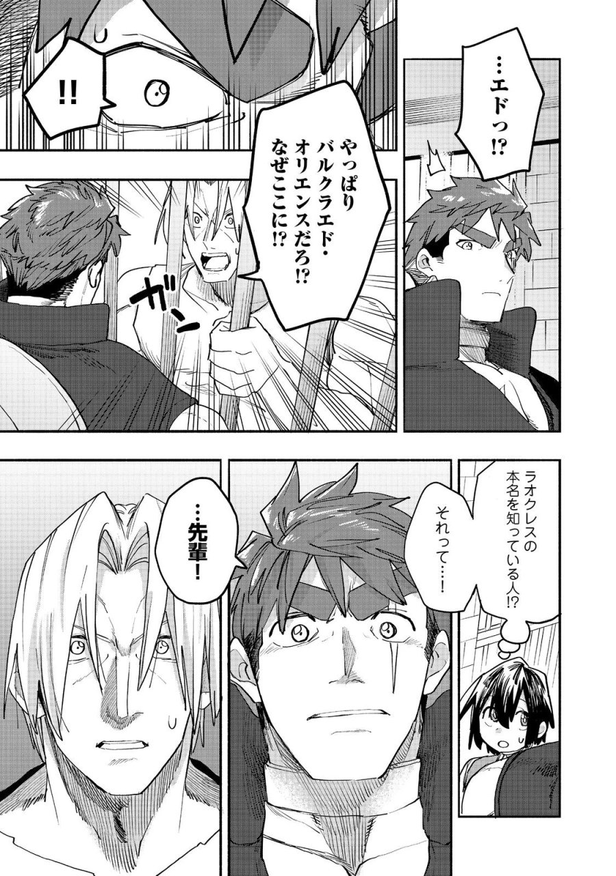 今日も絵に描いた餅が美味い＠ＣＯＭＩＣ 第53話 - Page 11