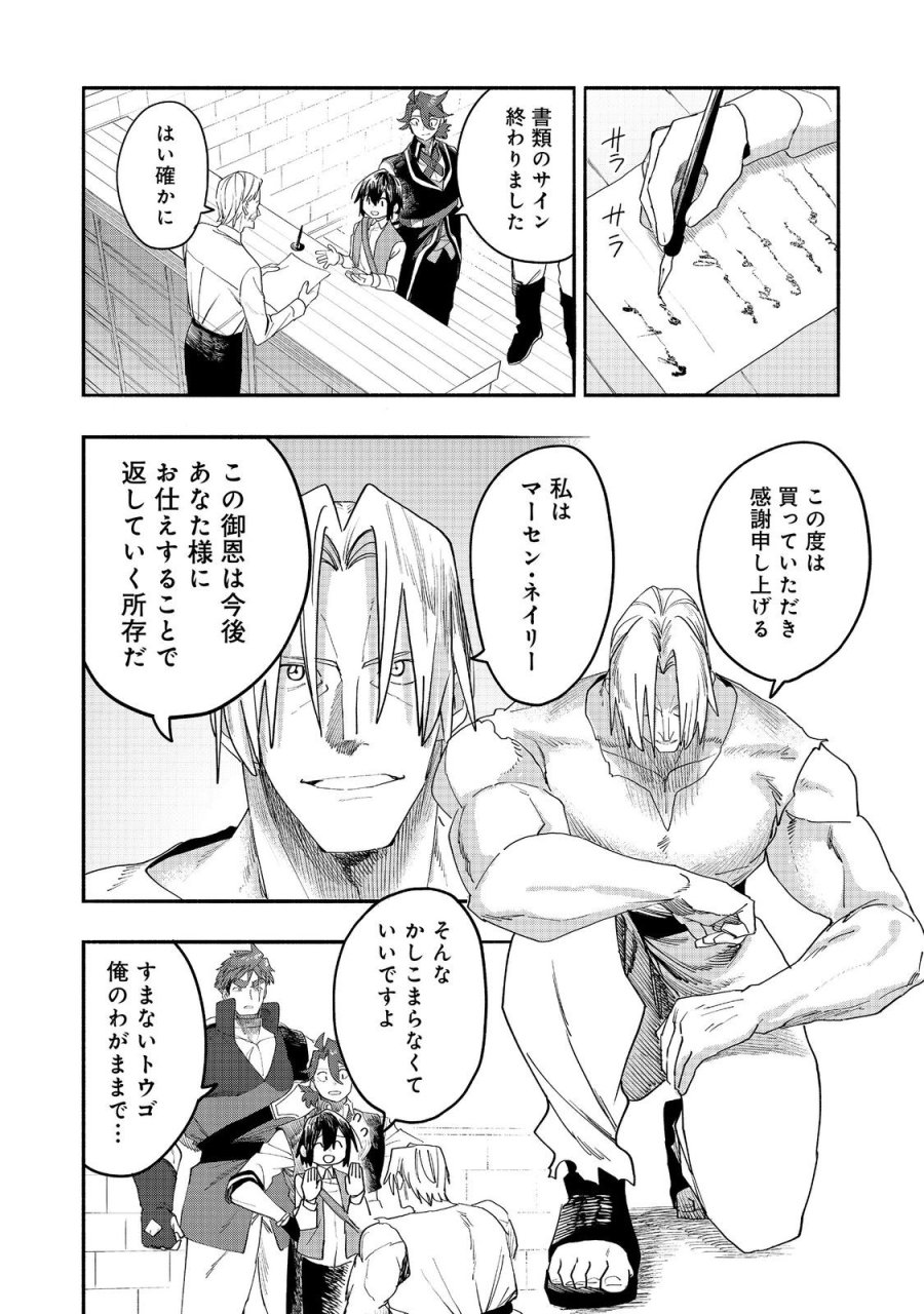 今日も絵に描いた餅が美味い＠ＣＯＭＩＣ 第53話 - Page 12