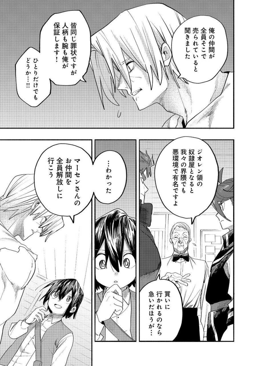 今日も絵に描いた餅が美味い＠ＣＯＭＩＣ 第53話 - Page 15