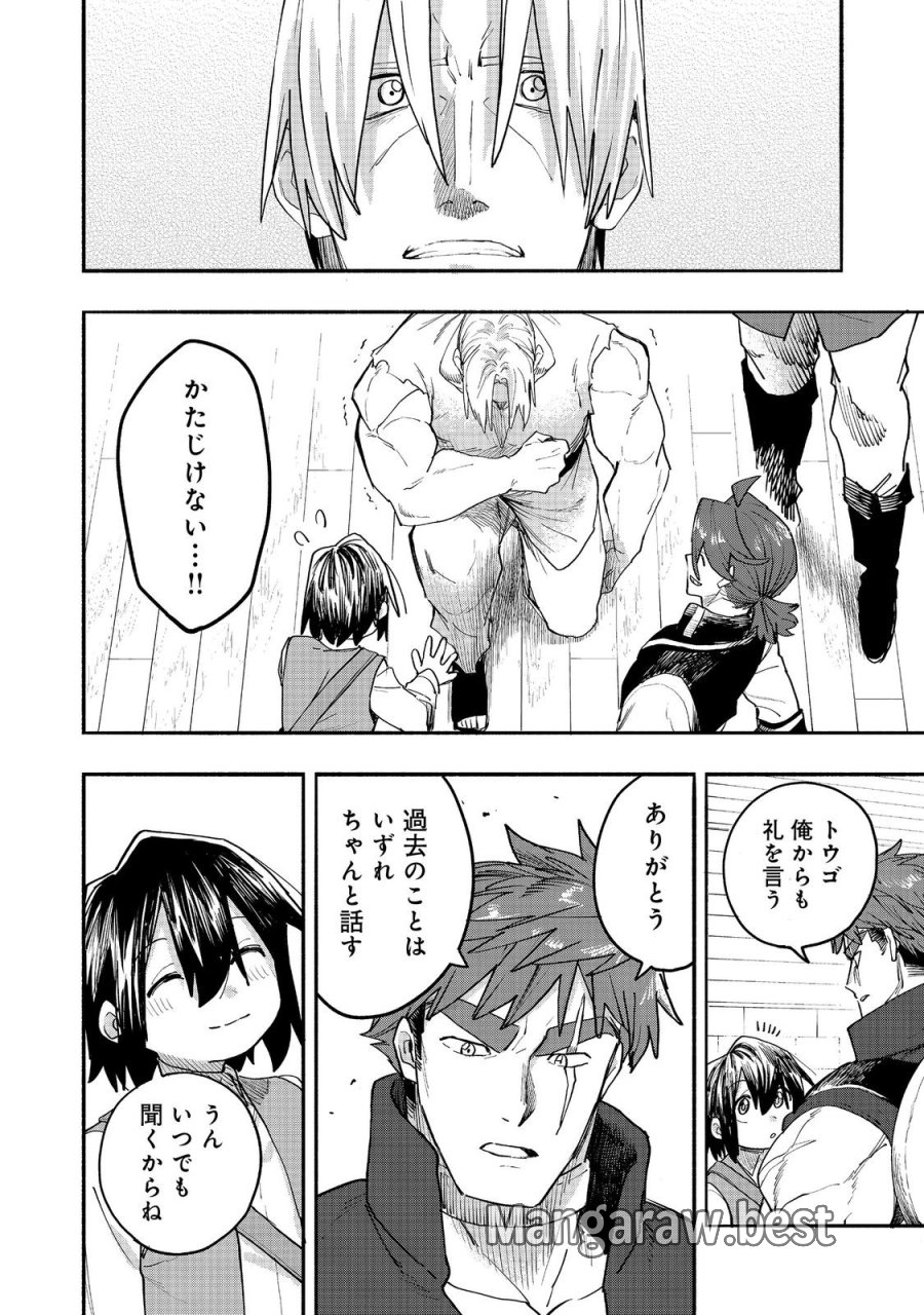 今日も絵に描いた餅が美味い＠ＣＯＭＩＣ 第53話 - Page 16