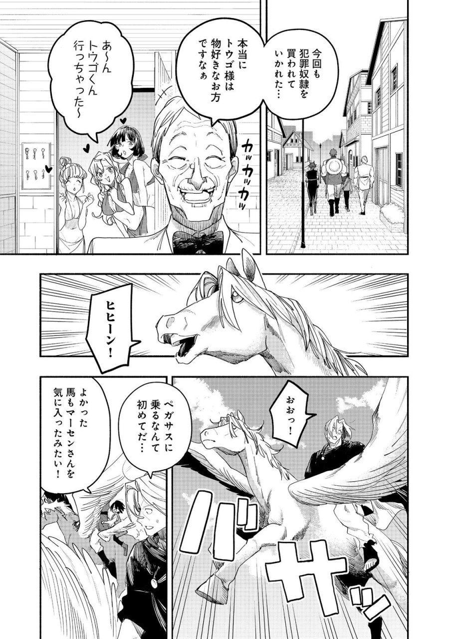 今日も絵に描いた餅が美味い＠ＣＯＭＩＣ 第53話 - Page 17
