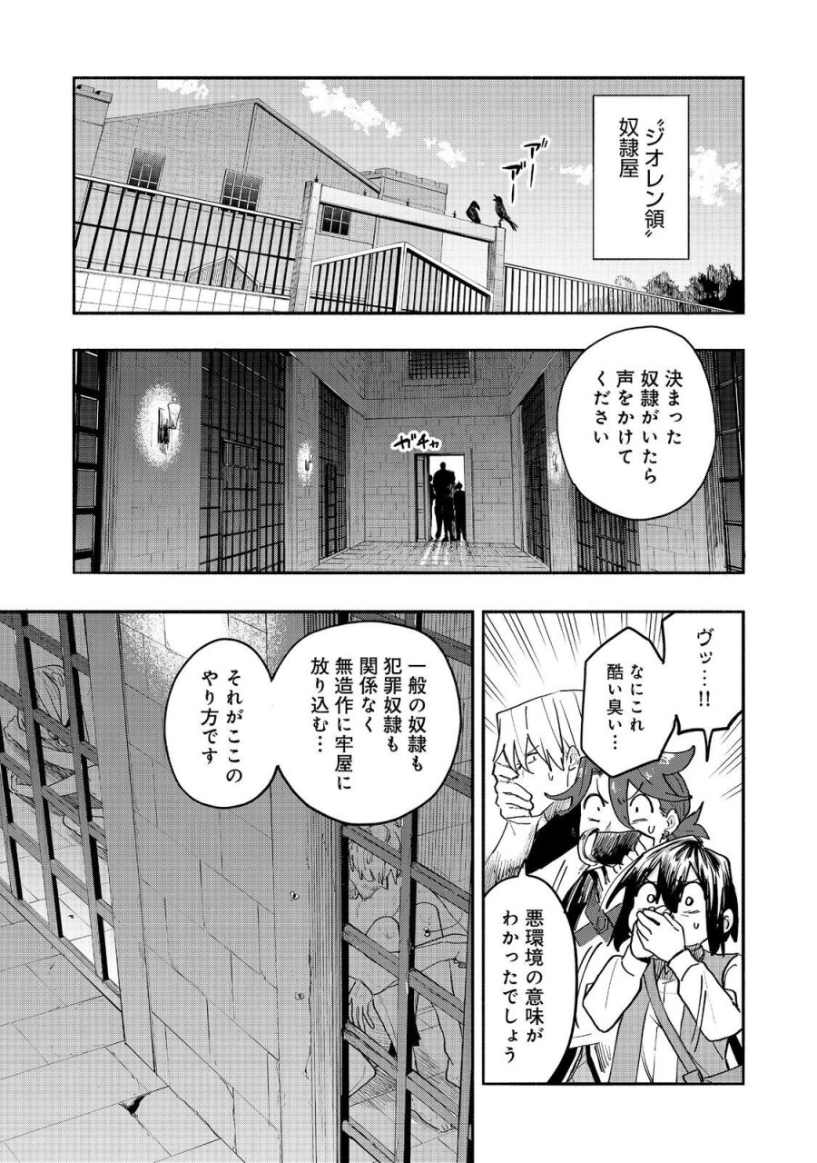 今日も絵に描いた餅が美味い＠ＣＯＭＩＣ 第53話 - Page 19