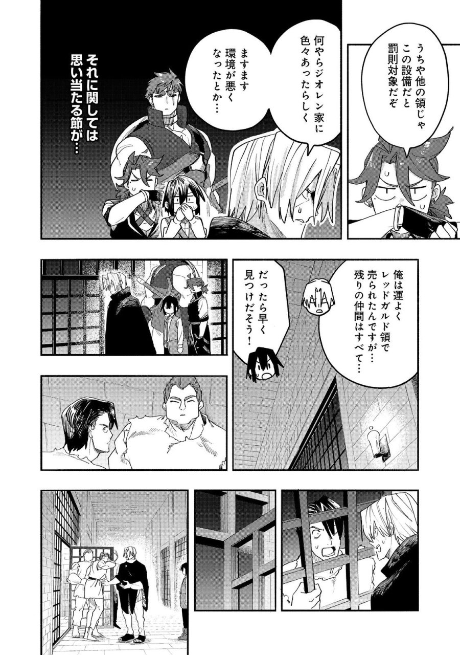 今日も絵に描いた餅が美味い＠ＣＯＭＩＣ 第53話 - Page 20