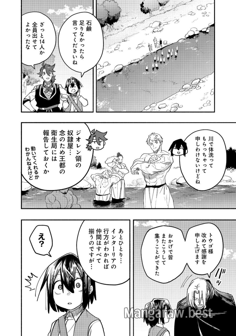 今日も絵に描いた餅が美味い＠ＣＯＭＩＣ 第53話 - Page 22
