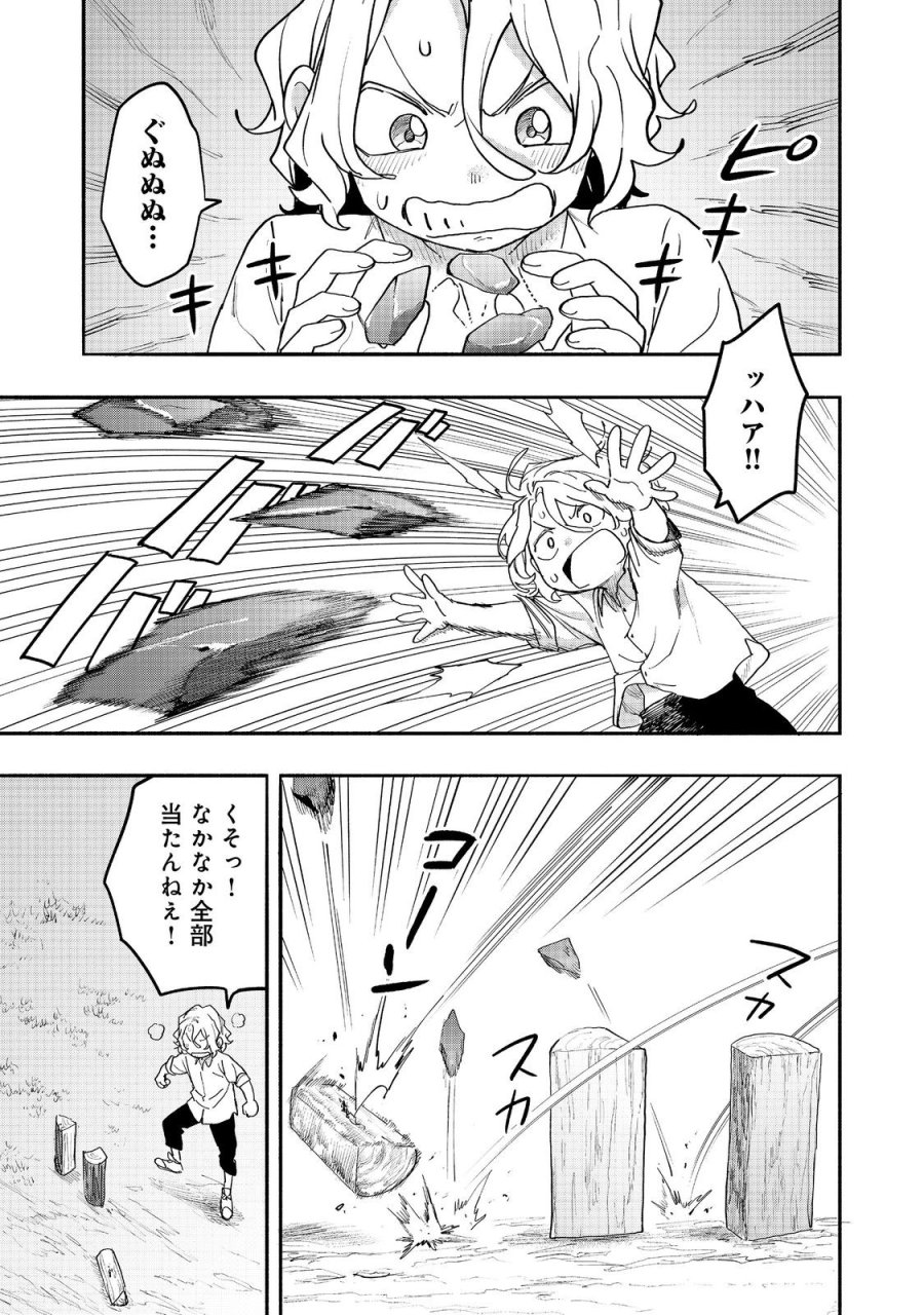 今日も絵に描いた餅が美味い＠ＣＯＭＩＣ 第53話 - Page 29