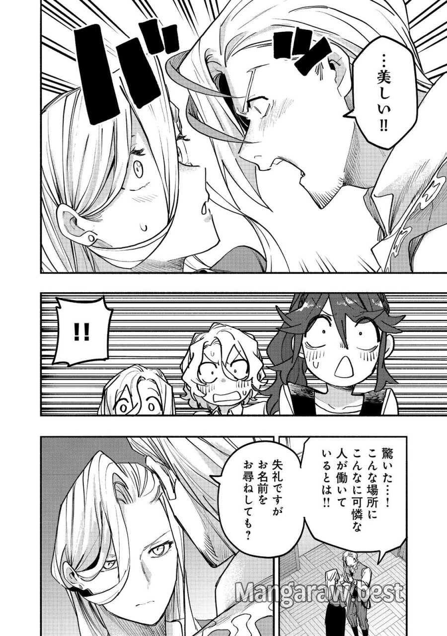 今日も絵に描いた餅が美味い＠ＣＯＭＩＣ 第53話 - Page 32