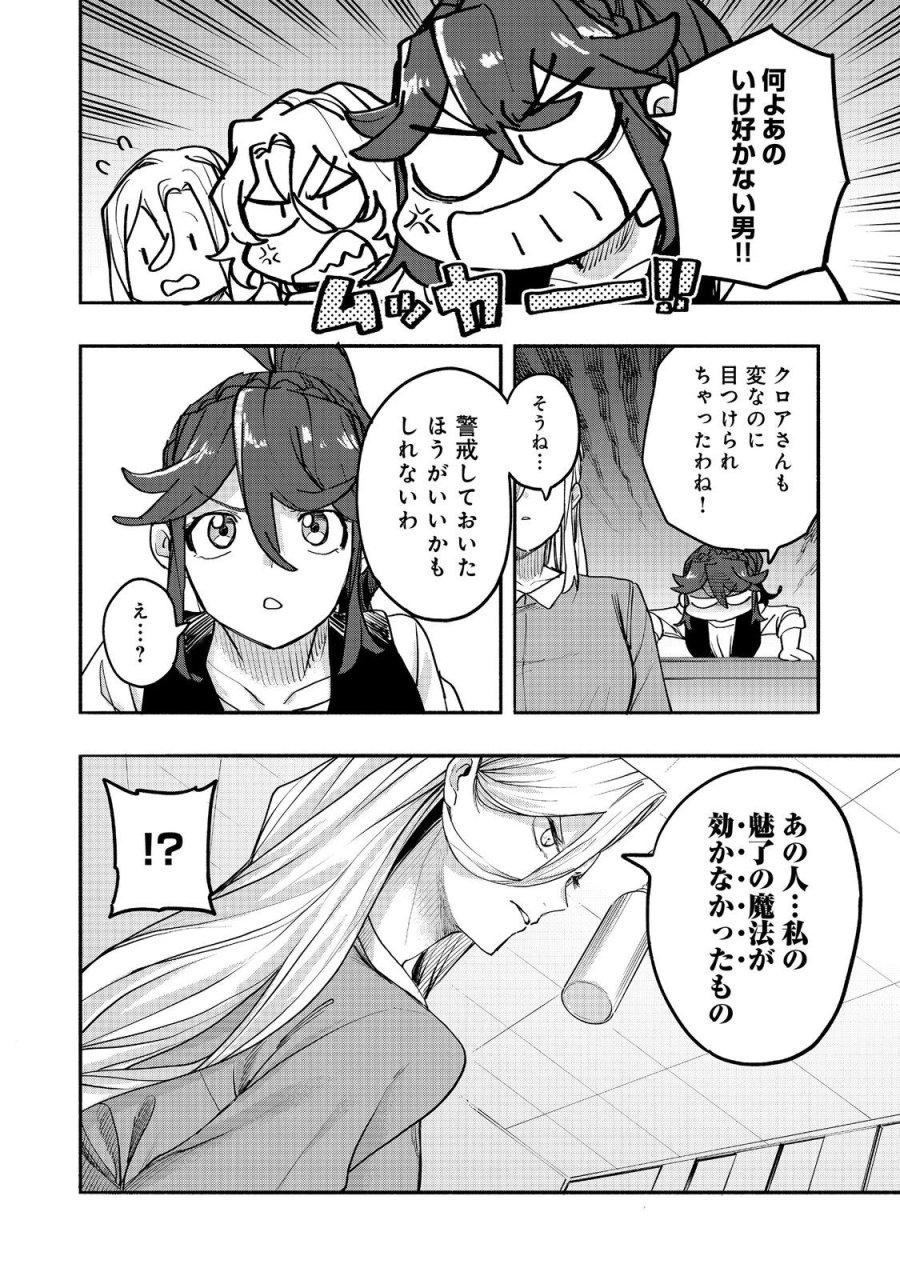 今日も絵に描いた餅が美味い＠ＣＯＭＩＣ 第53話 - Page 36