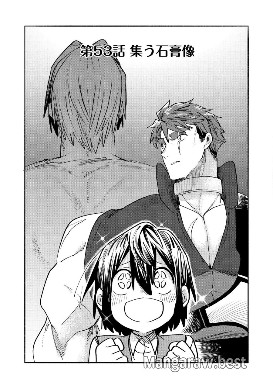 今日も絵に描いた餅が美味い＠ＣＯＭＩＣ 第53話 - Page 5