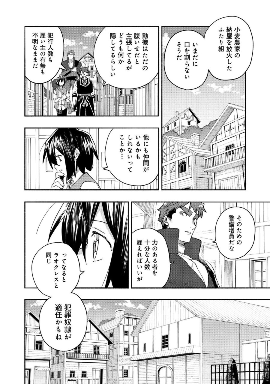 今日も絵に描いた餅が美味い＠ＣＯＭＩＣ 第53話 - Page 6