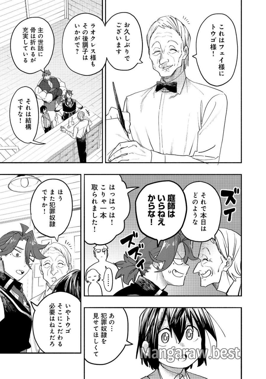 今日も絵に描いた餅が美味い＠ＣＯＭＩＣ 第53話 - Page 7
