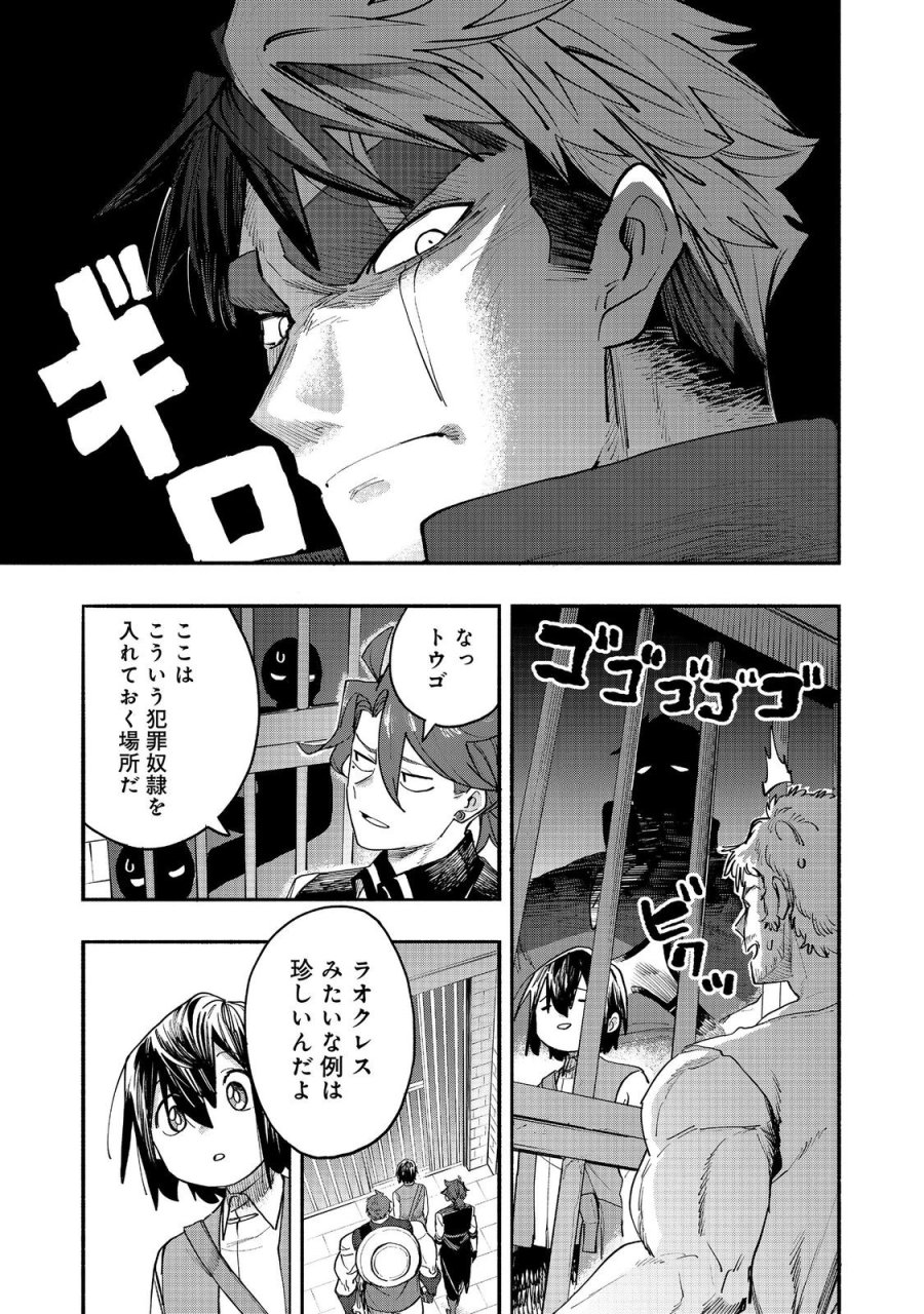 今日も絵に描いた餅が美味い＠ＣＯＭＩＣ 第53話 - Page 9