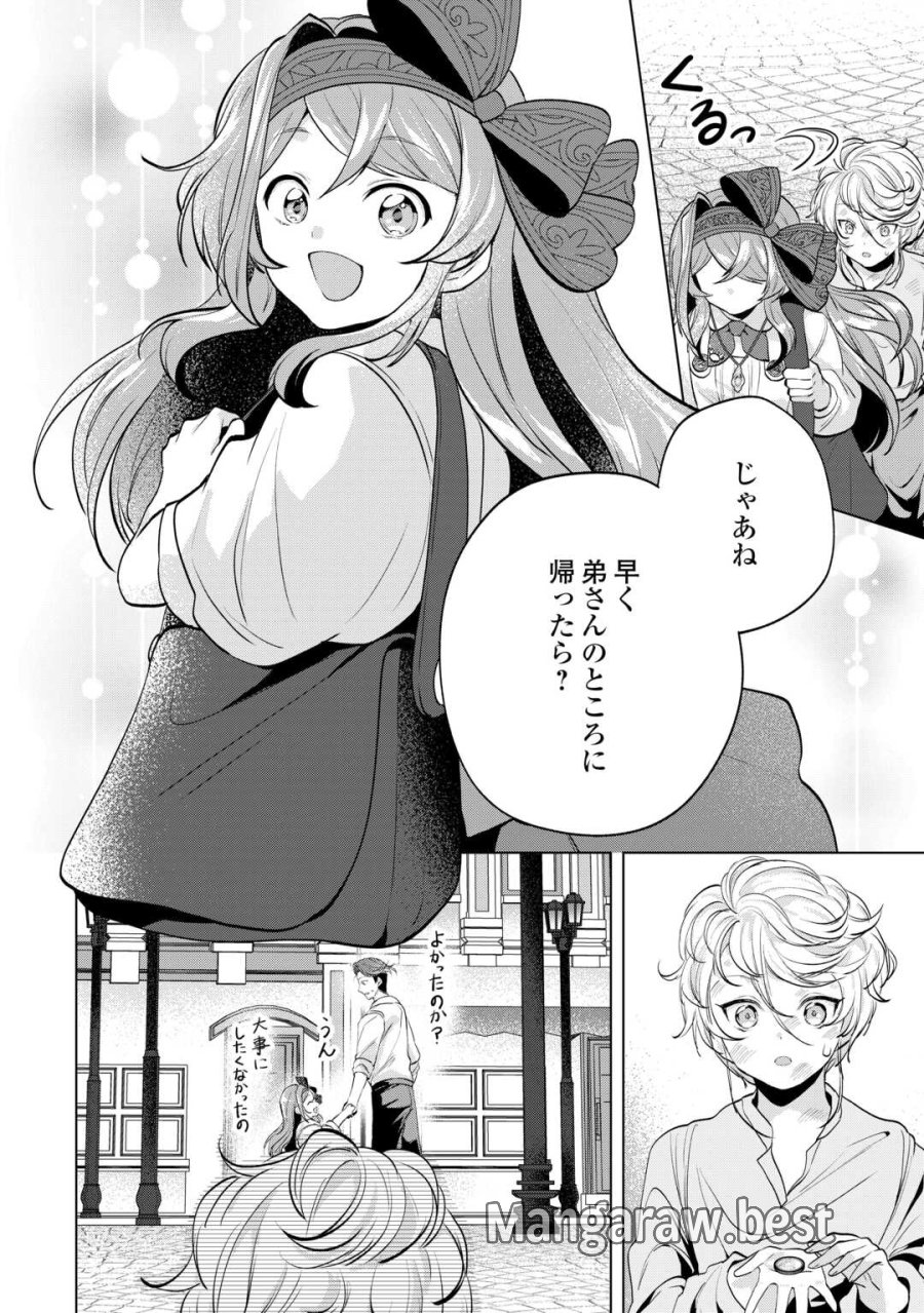 転生したら捨てられたが、拾われて楽しく生きています。 第20.2話 - Trang 13