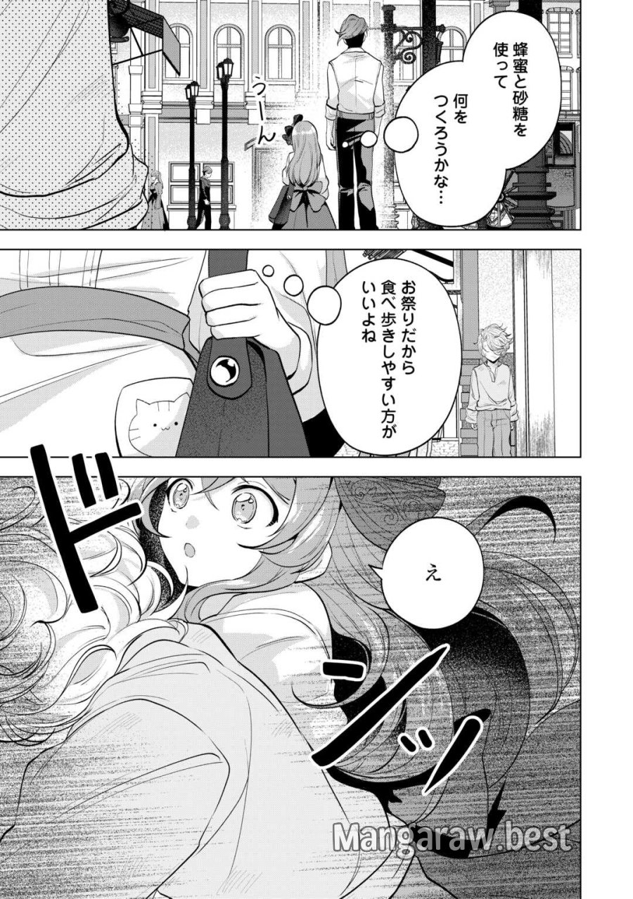 転生したら捨てられたが、拾われて楽しく生きています。 第20.2話 - Trang 2