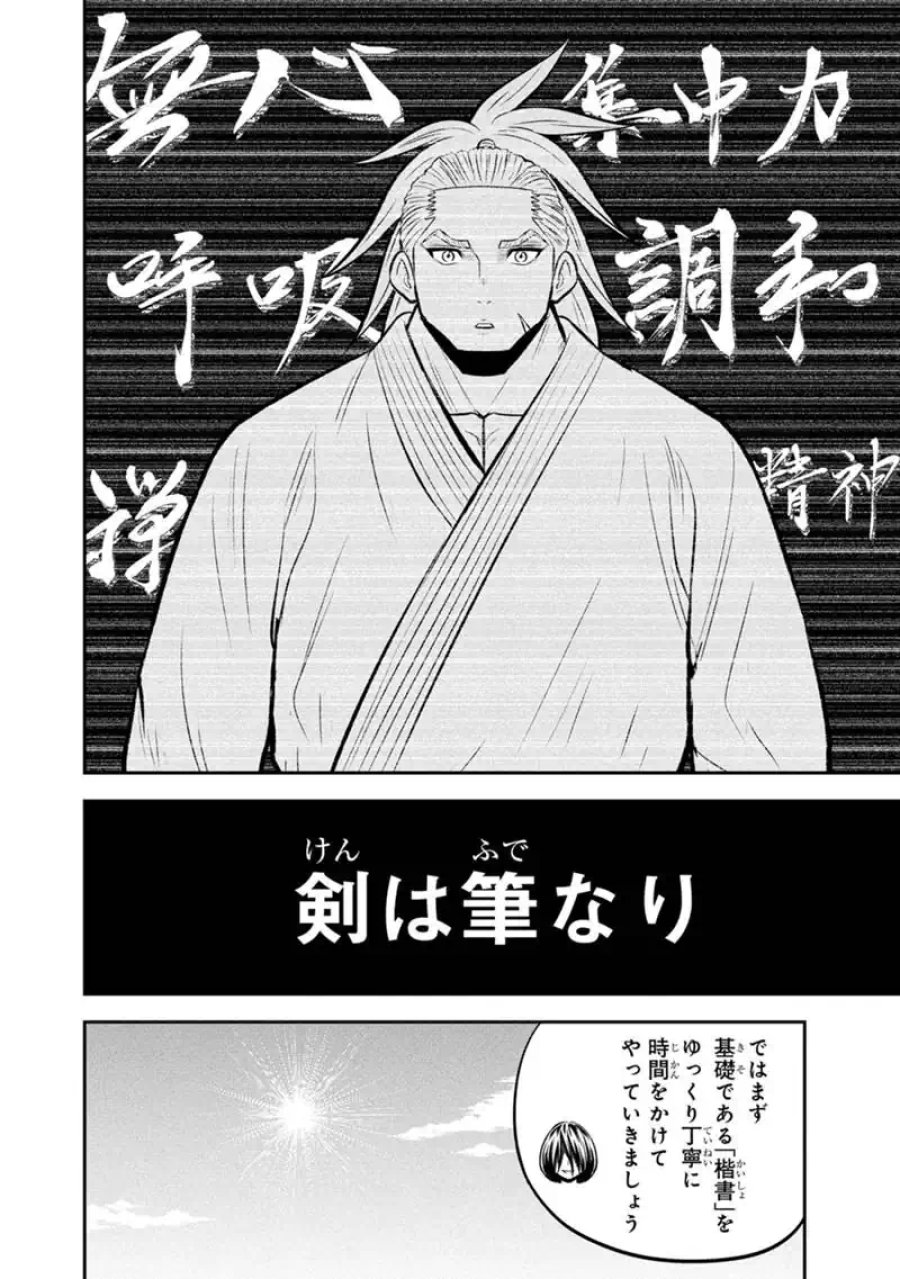 俺んちに来た女騎士と田舎暮らしすることになった件 第176話 - Page 10