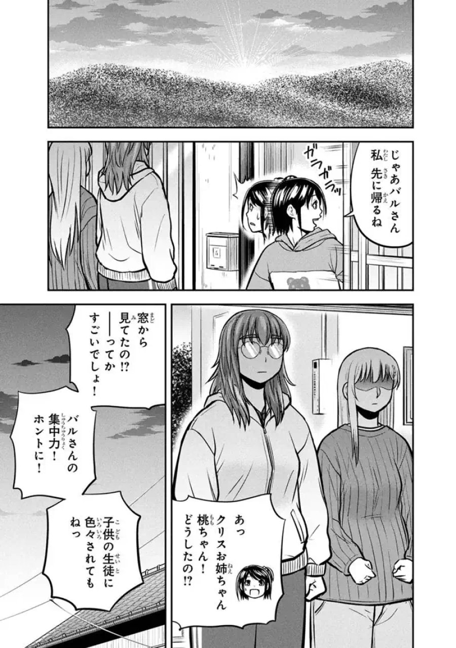 俺んちに来た女騎士と田舎暮らしすることになった件 第176話 - Page 11