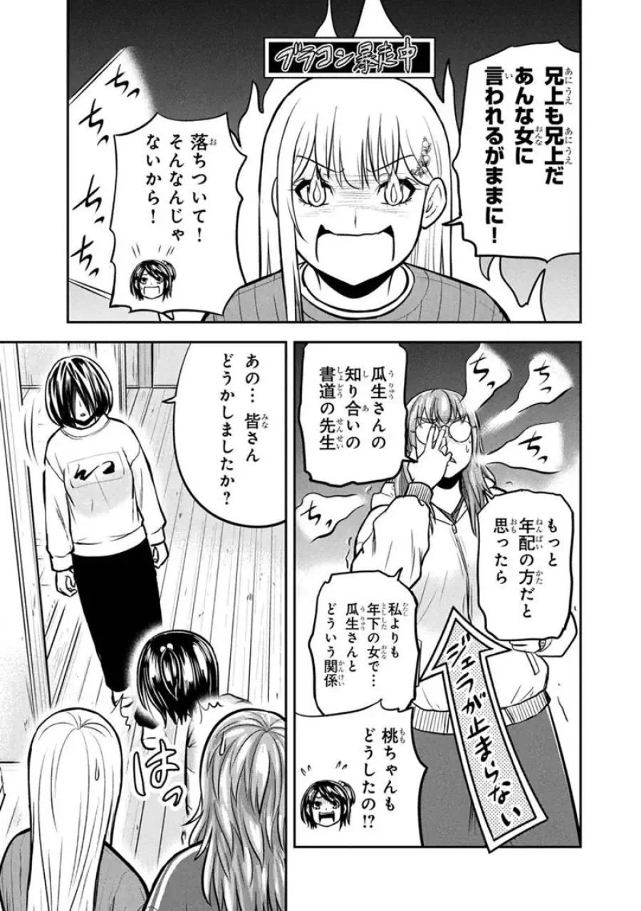 俺んちに来た女騎士と田舎暮らしすることになった件 第176話 - Page 13
