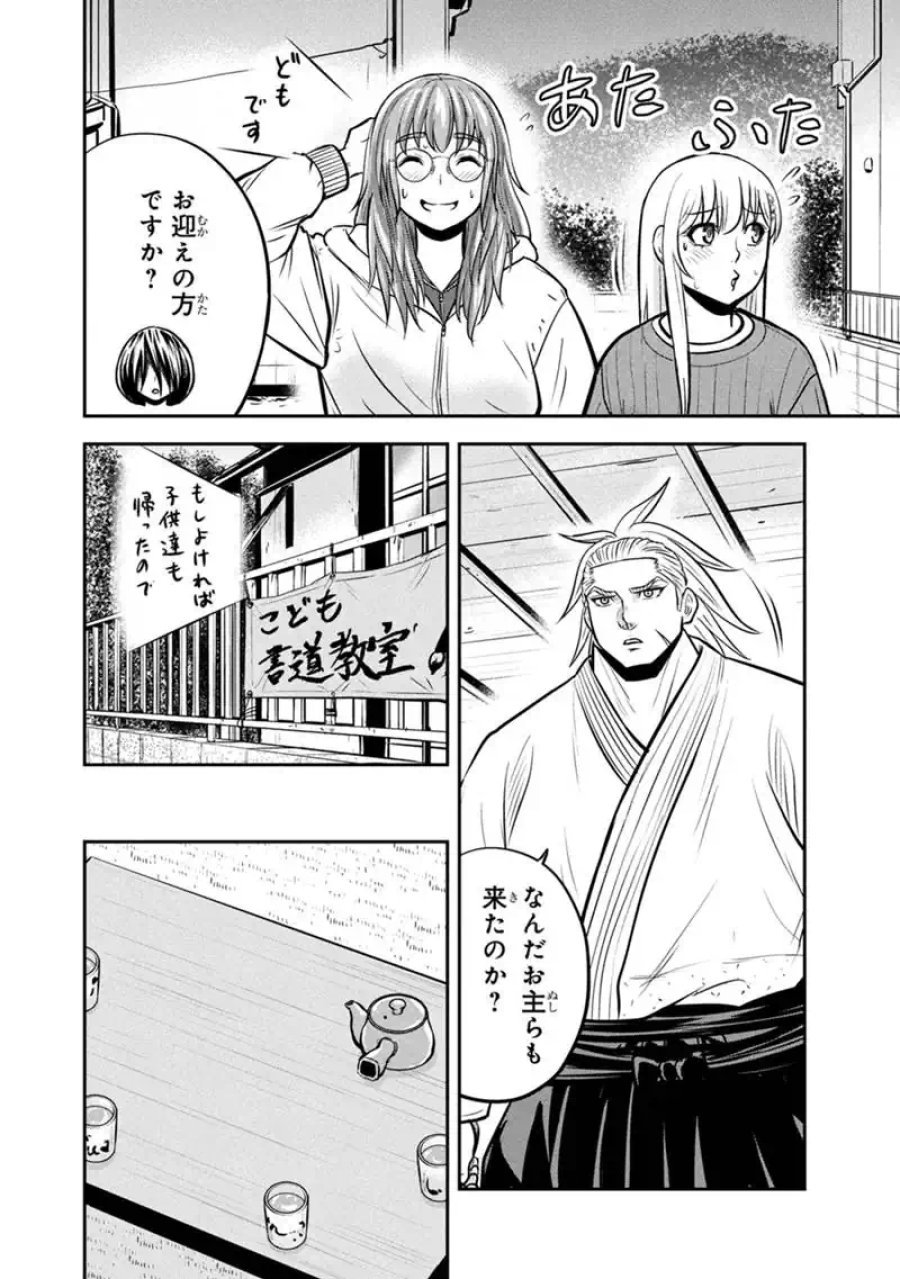 俺んちに来た女騎士と田舎暮らしすることになった件 第176話 - Page 14