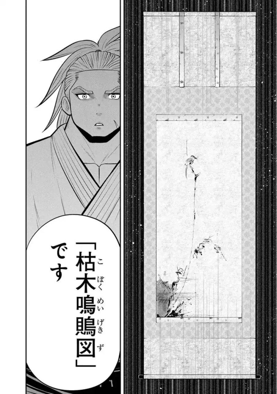 俺んちに来た女騎士と田舎暮らしすることになった件 第176話 - Page 16