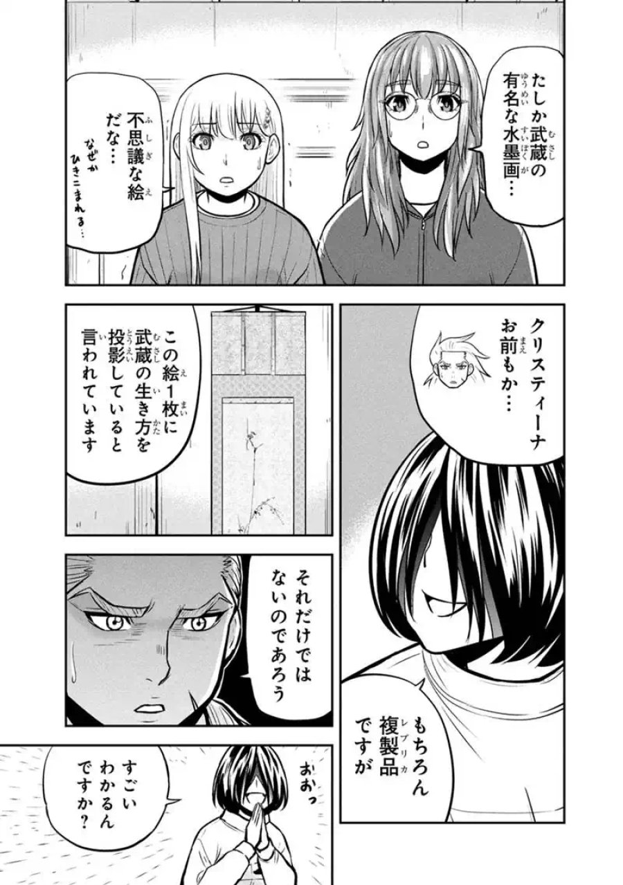俺んちに来た女騎士と田舎暮らしすることになった件 第176話 - Page 17