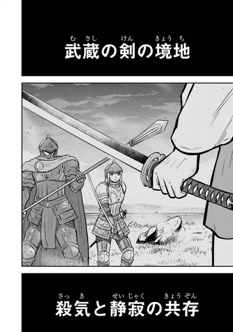 俺んちに来た女騎士と田舎暮らしすることになった件 第176話 - Page 18