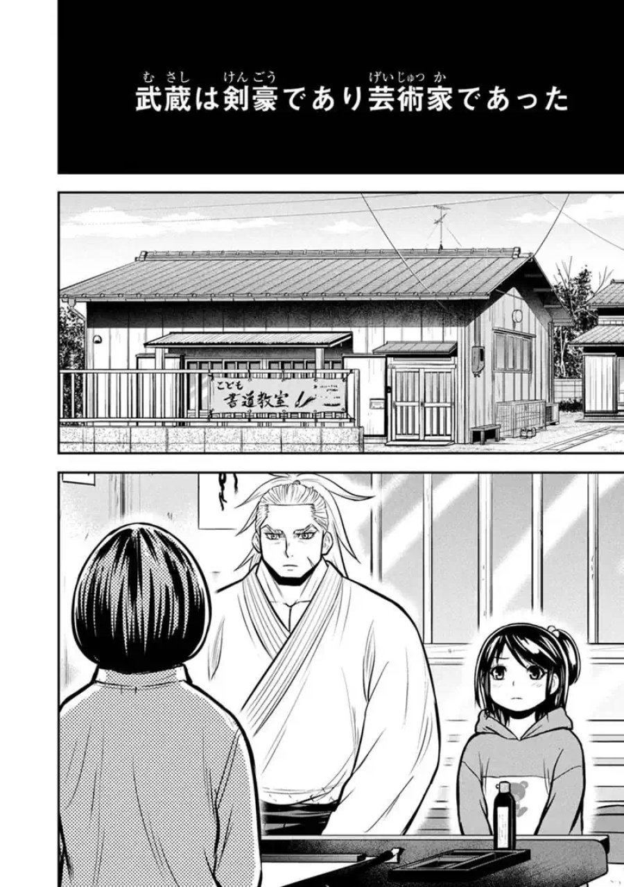 俺んちに来た女騎士と田舎暮らしすることになった件 第176話 - Page 2