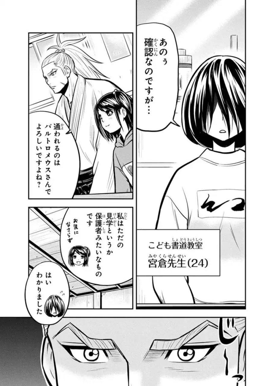 俺んちに来た女騎士と田舎暮らしすることになった件 第176話 - Page 3