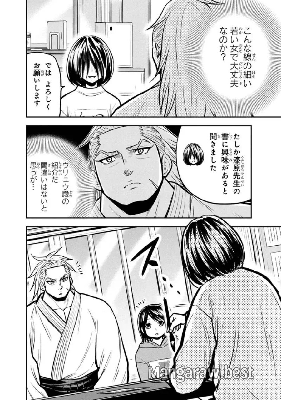 俺んちに来た女騎士と田舎暮らしすることになった件 第176話 - Page 4