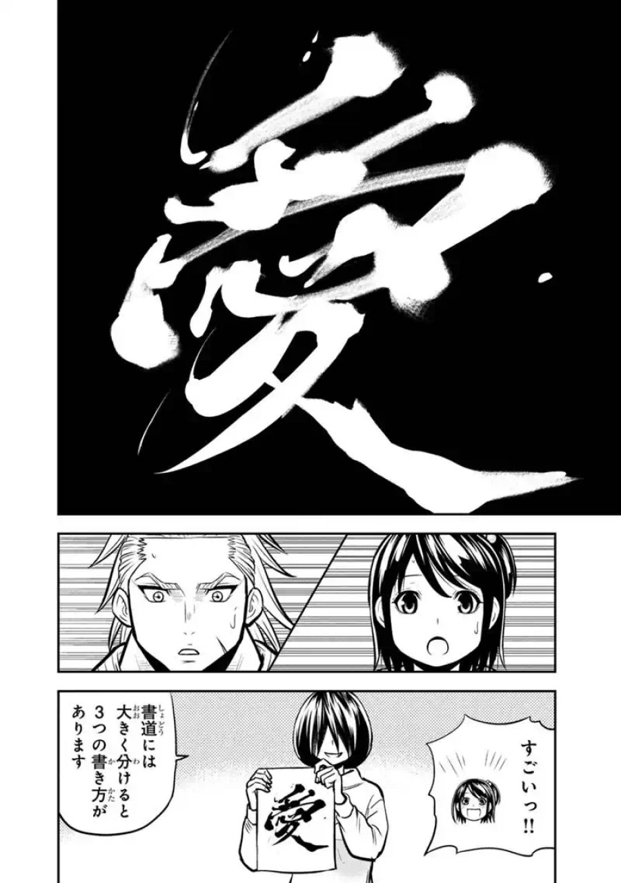 俺んちに来た女騎士と田舎暮らしすることになった件 第176話 - Page 6