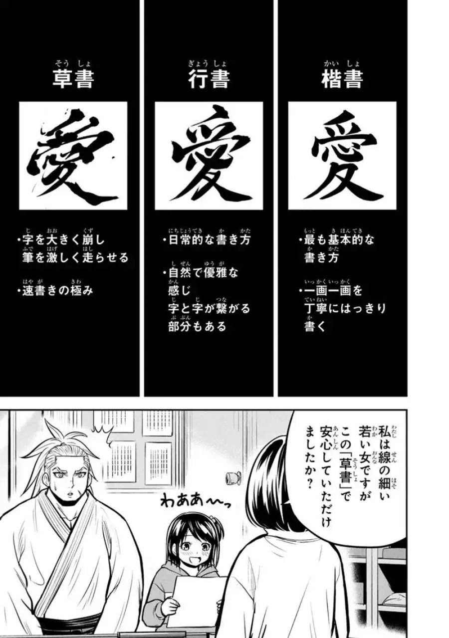 俺んちに来た女騎士と田舎暮らしすることになった件 第176話 - Page 7