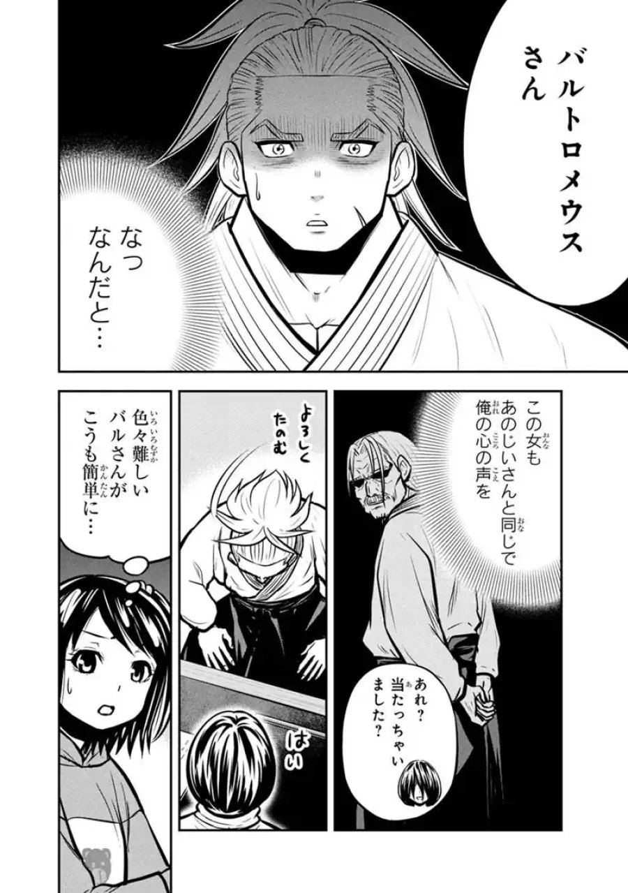 俺んちに来た女騎士と田舎暮らしすることになった件 第176話 - Page 8