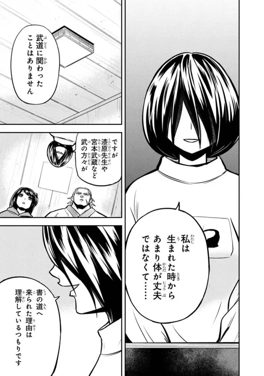 俺んちに来た女騎士と田舎暮らしすることになった件 第176話 - Page 9
