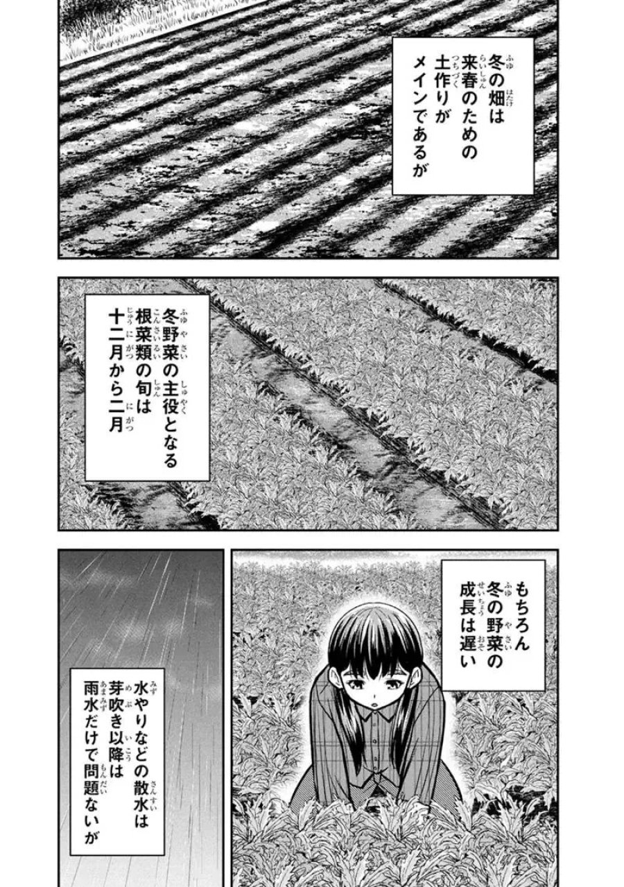 俺んちに来た女騎士と田舎暮らしすることになった件 第174話 - Trang 10