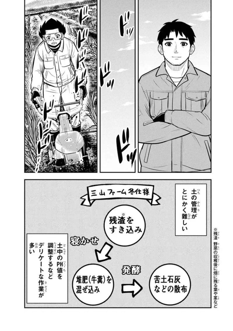 俺んちに来た女騎士と田舎暮らしすることになった件 第174話 - Trang 11