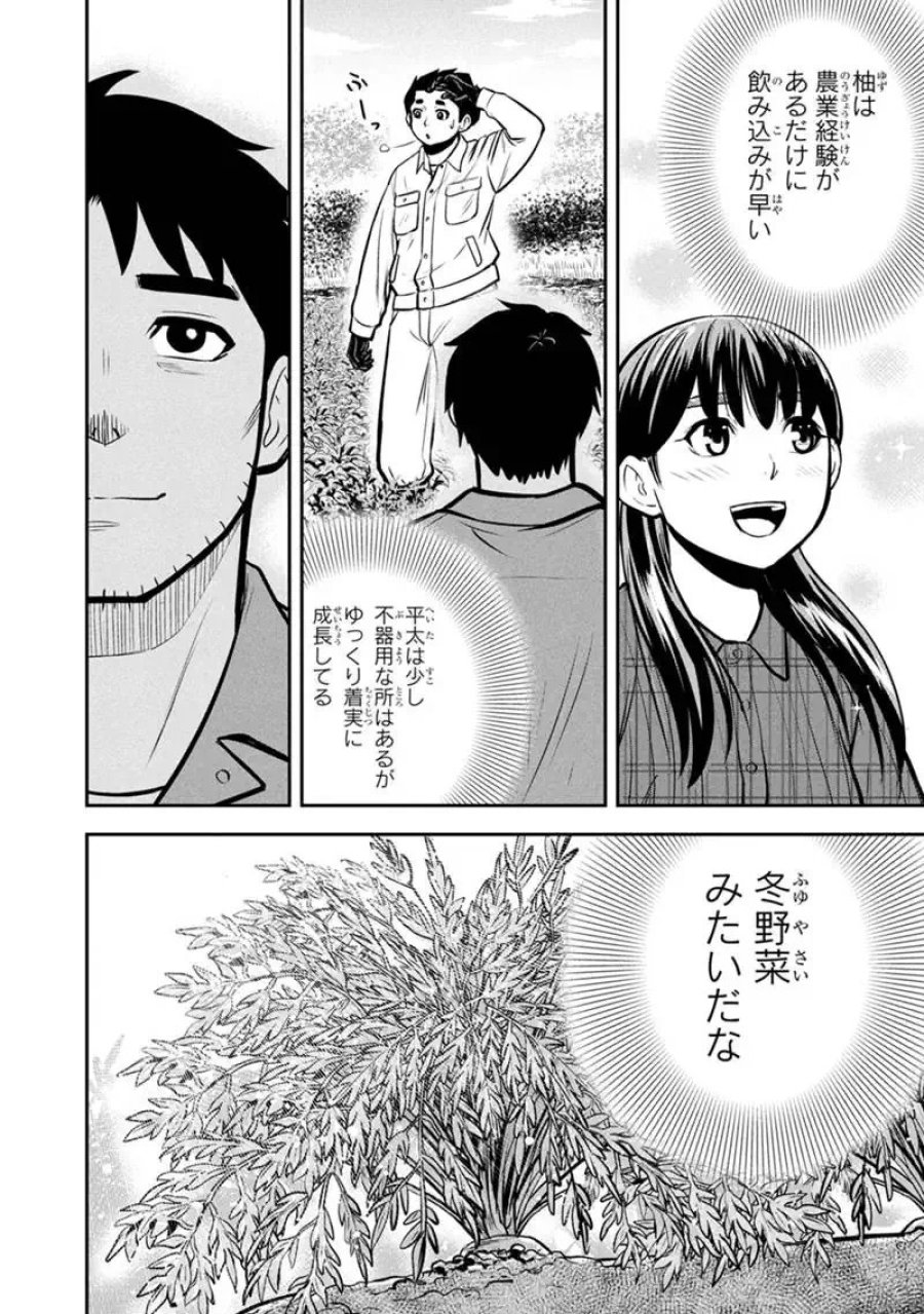 俺んちに来た女騎士と田舎暮らしすることになった件 第174話 - Trang 12
