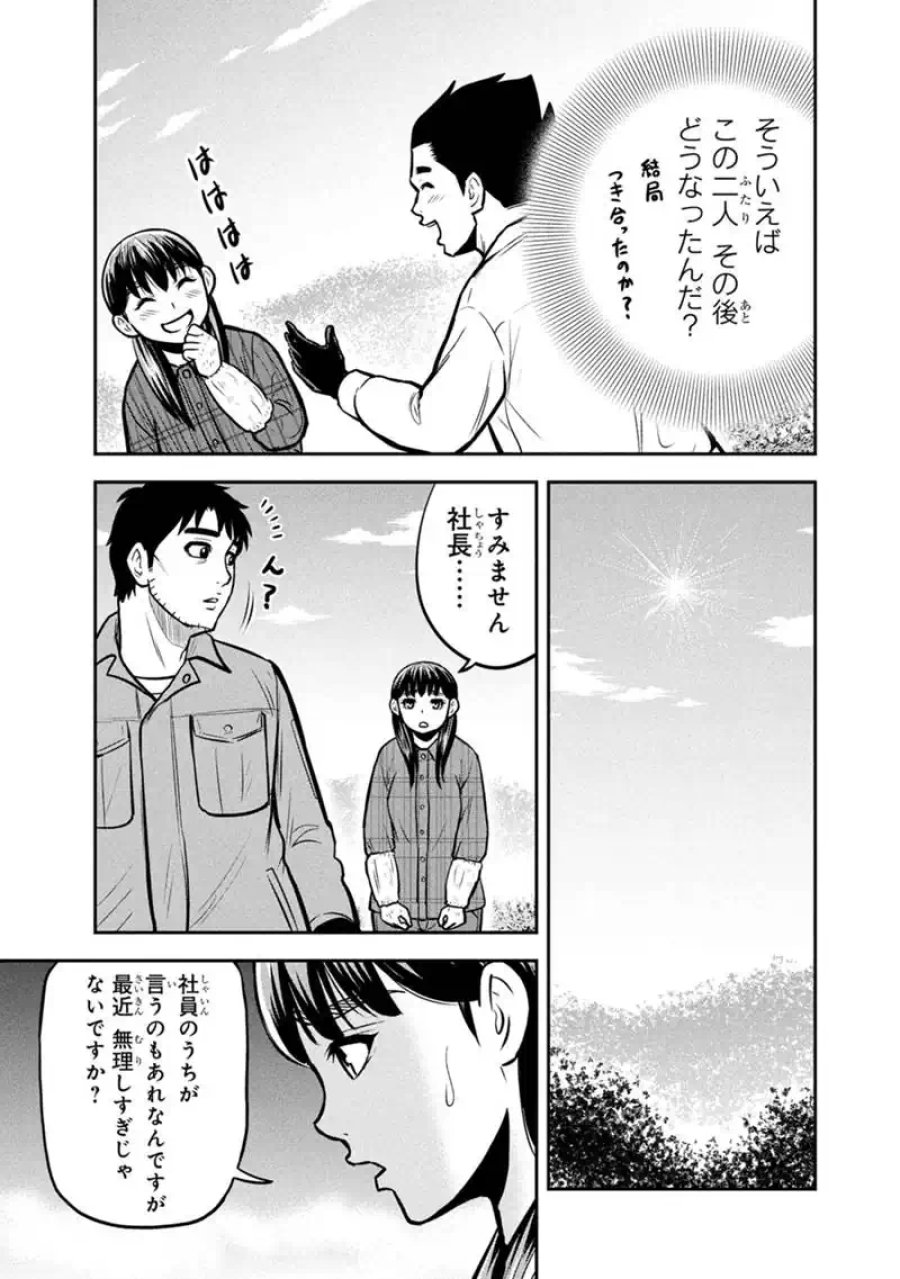 俺んちに来た女騎士と田舎暮らしすることになった件 第174話 - Trang 13