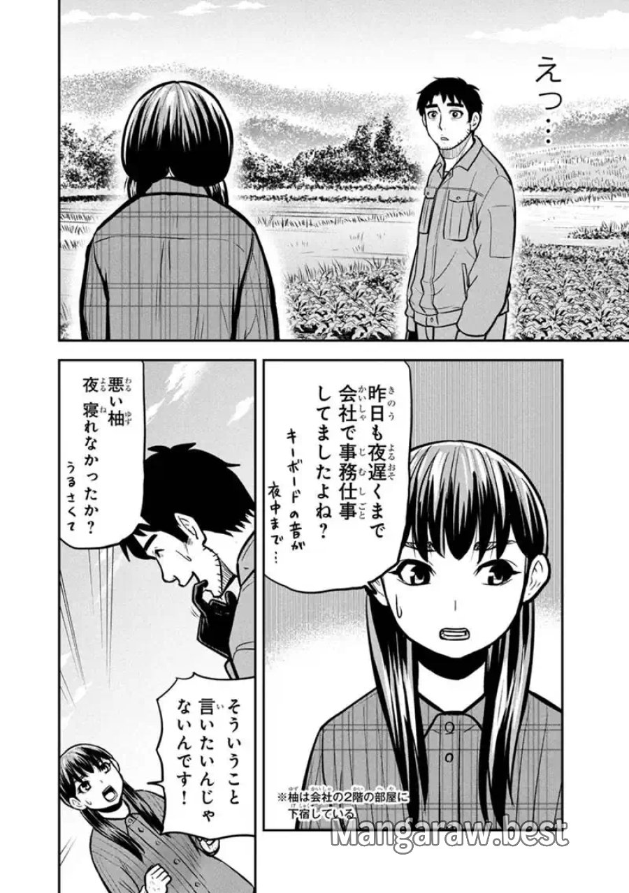 俺んちに来た女騎士と田舎暮らしすることになった件 第174話 - Trang 14